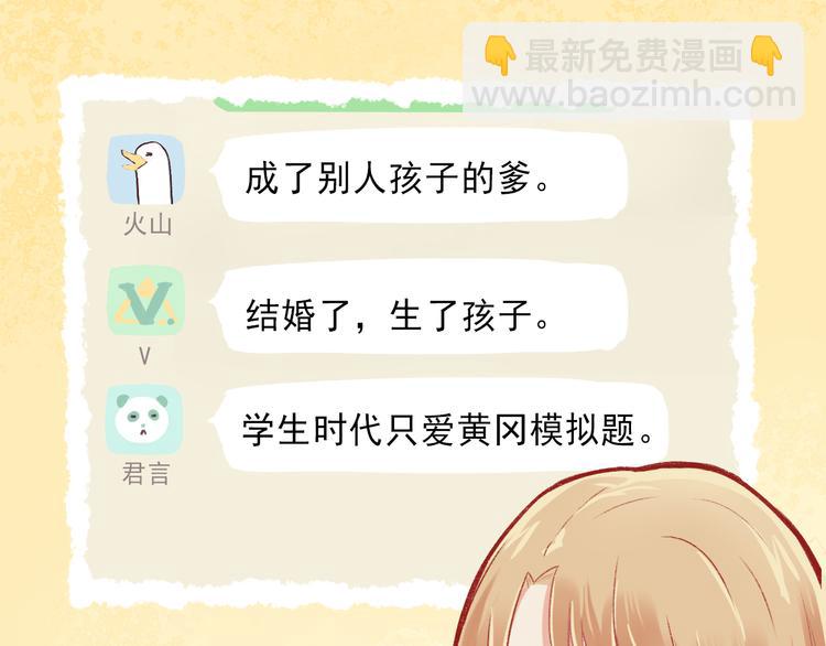 第1话 我的老公F君73