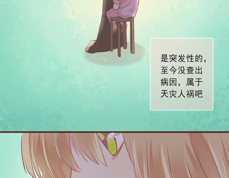 第5话 嘴贱的哥哥33