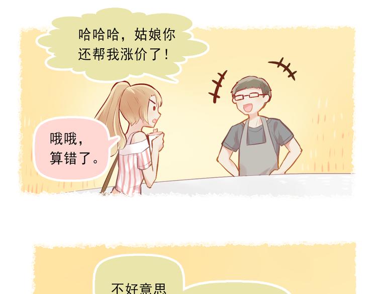 第5话 嘴贱的哥哥20