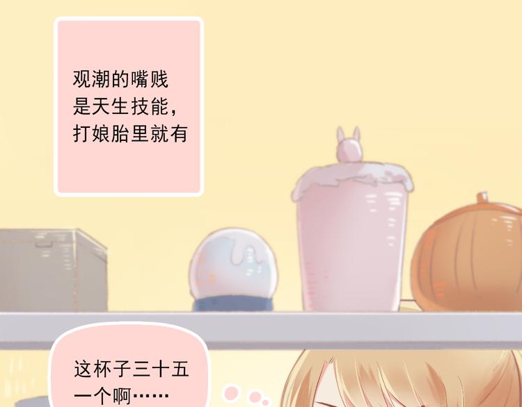 第5话 嘴贱的哥哥16