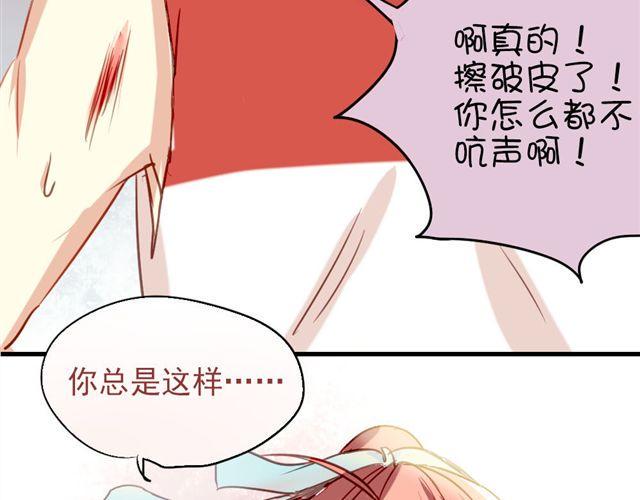 第8话 你总是这样不让别人知道你受伤6