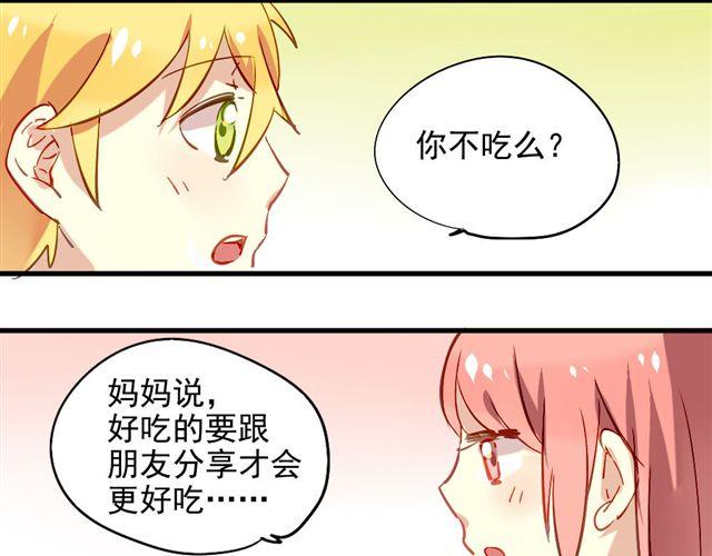 第2话 绝不会让别人伤害你34