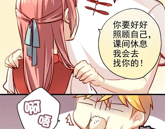 第1话 你看起来很美味8