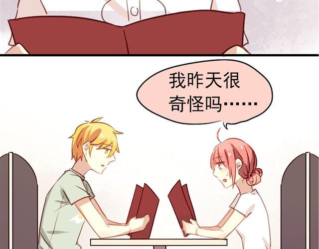 第9话 这难道是约会！？20