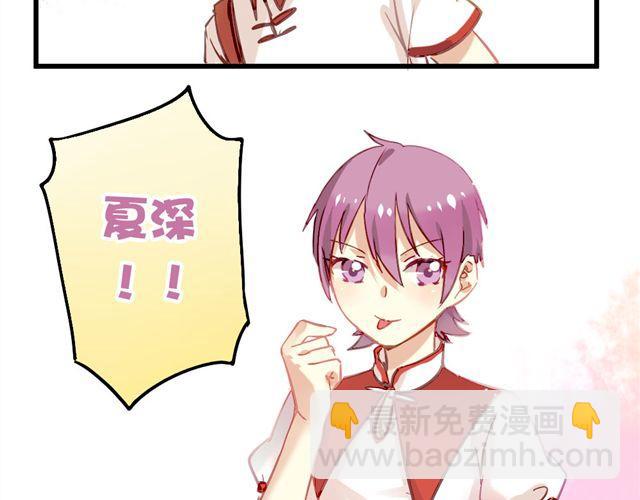 第3话 情敌出现7