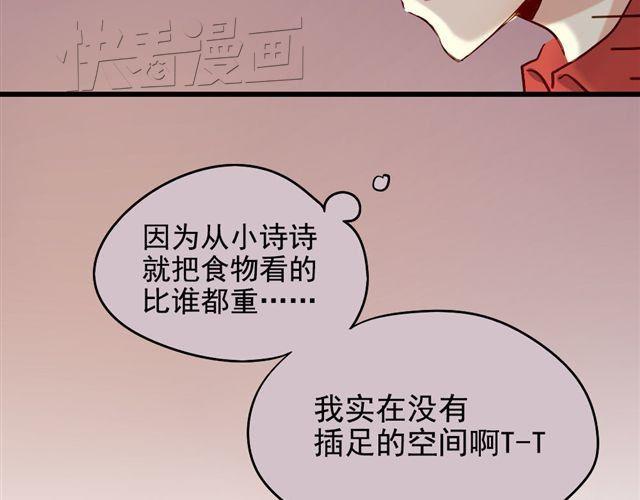 第1话 你看起来很美味16