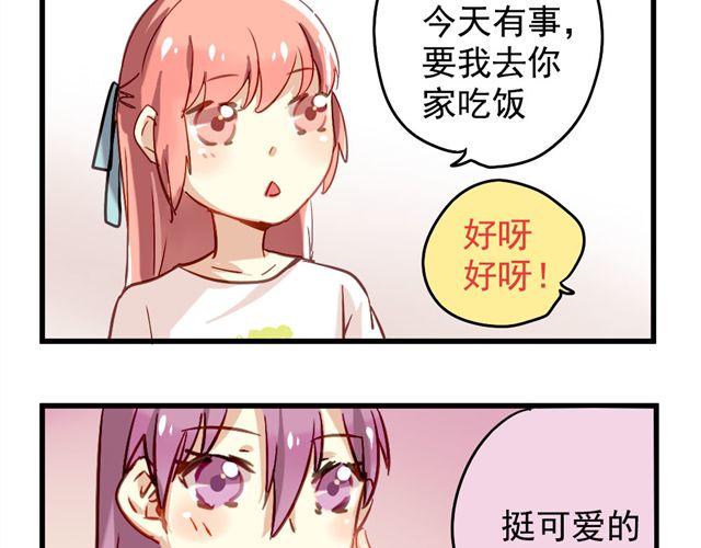 第3话 情敌出现19