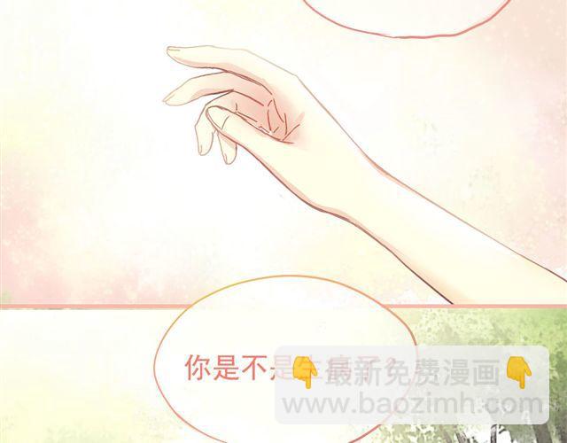 第5话 再看我就把你吃掉32