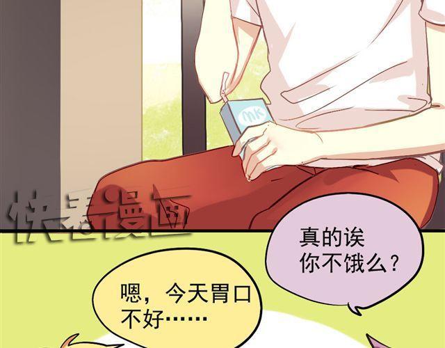 第5话 再看我就把你吃掉27