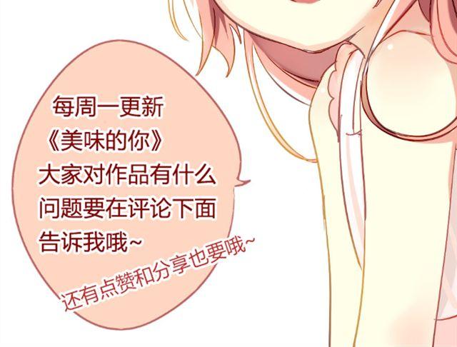 第3话 情敌出现35