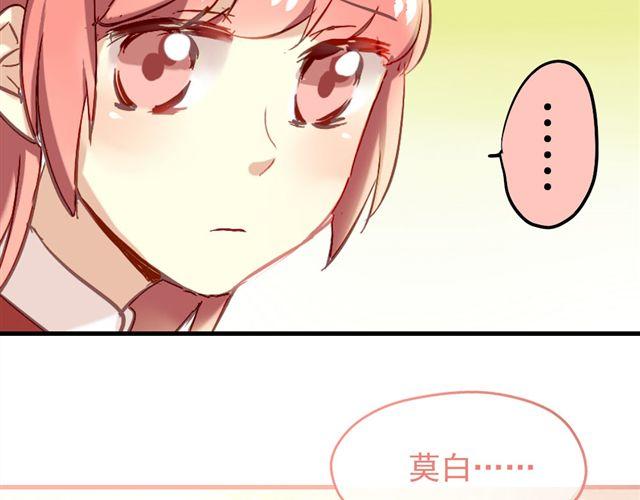 第5话 再看我就把你吃掉31