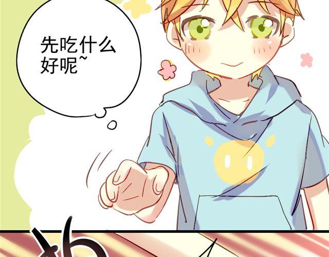 第1话 你看起来很美味22