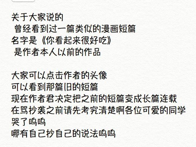 第1话 你看起来很美味43