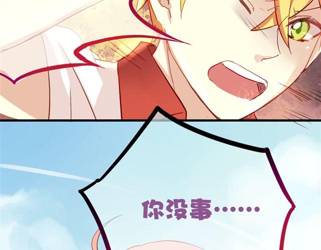 第5话 再看我就把你吃掉9