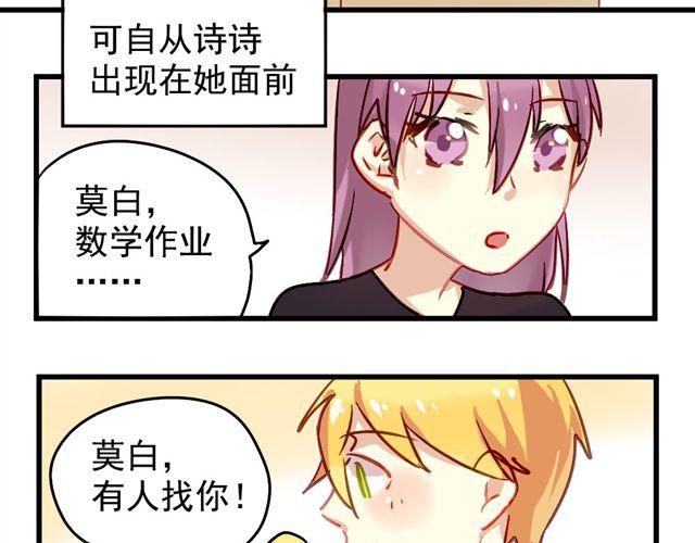 第3话 情敌出现16
