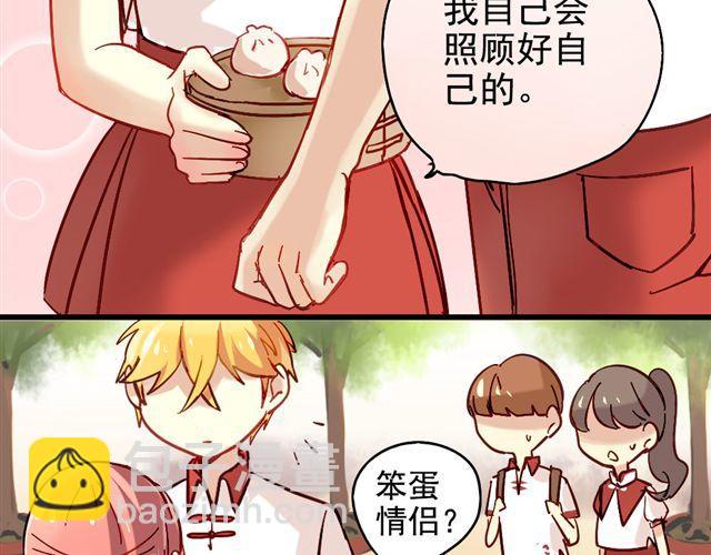 第1话 你看起来很美味11