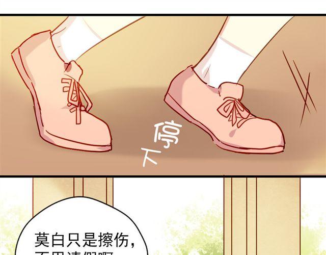 第8话 你总是这样不让别人知道你受伤34