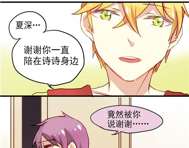 第8话 你总是这样不让别人知道你受伤30