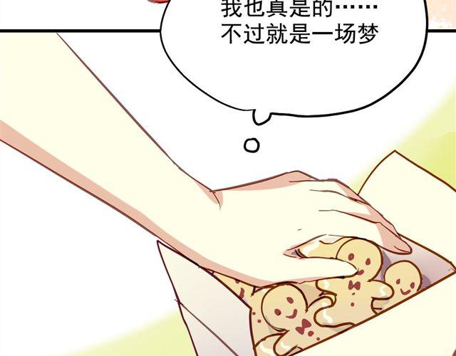 第5话 再看我就把你吃掉41