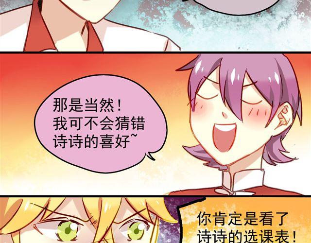 第6话 不想再这样，毫无进展7