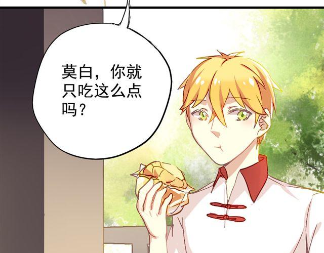 第5话 再看我就把你吃掉26