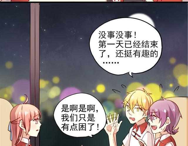 第4话 你们的感情真好26