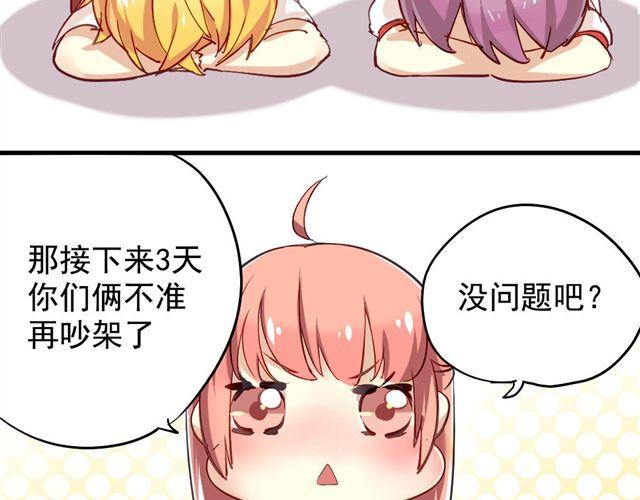 第4话 你们的感情真好13