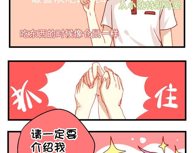 第3话 情敌出现24