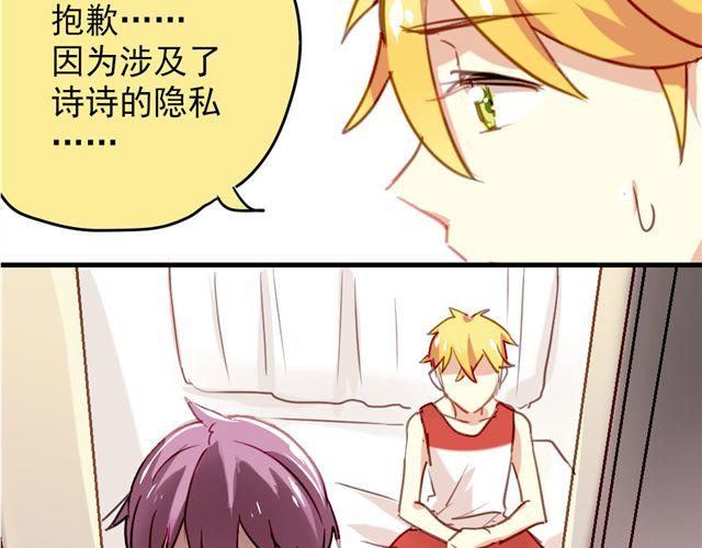第8话 你总是这样不让别人知道你受伤28