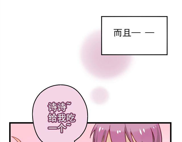 第3话 情敌出现5