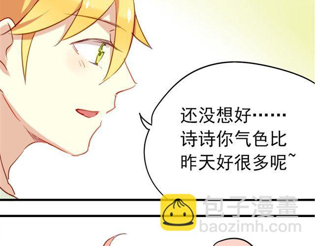 第9话 这难道是约会！？18