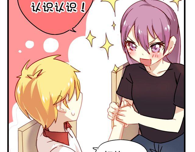 第3话 情敌出现25