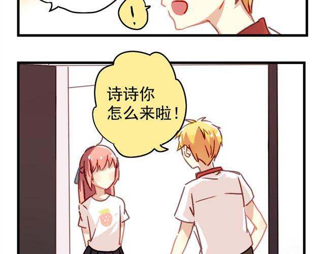 第3话 情敌出现17