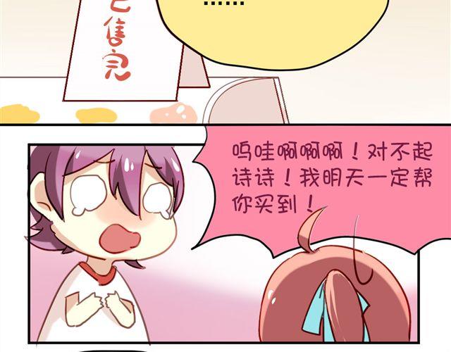第7话 我不会让你受到任何伤害9