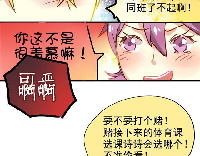 第6话 不想再这样，毫无进展8