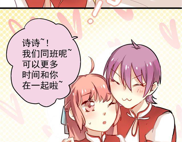 第3话 情敌出现10