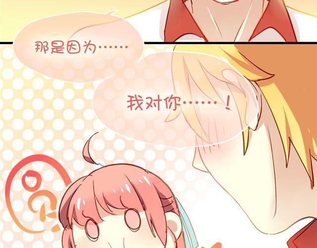 第5话 再看我就把你吃掉5