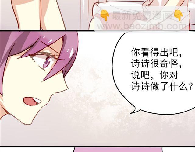 第8话 你总是这样不让别人知道你受伤19
