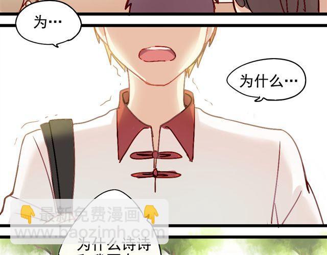 第1话 你看起来很美味5