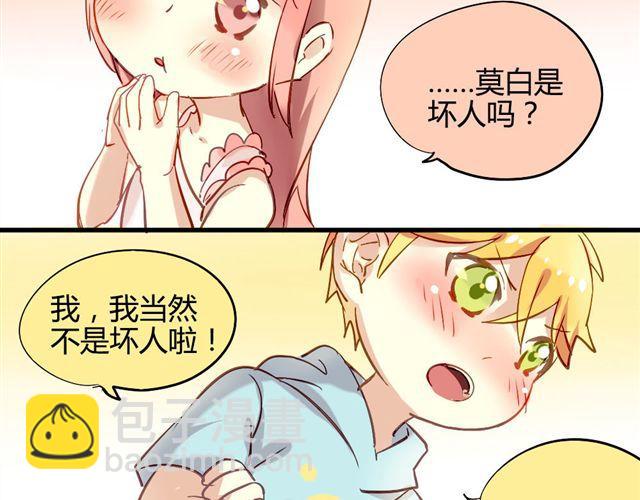 第2话 绝不会让别人伤害你42