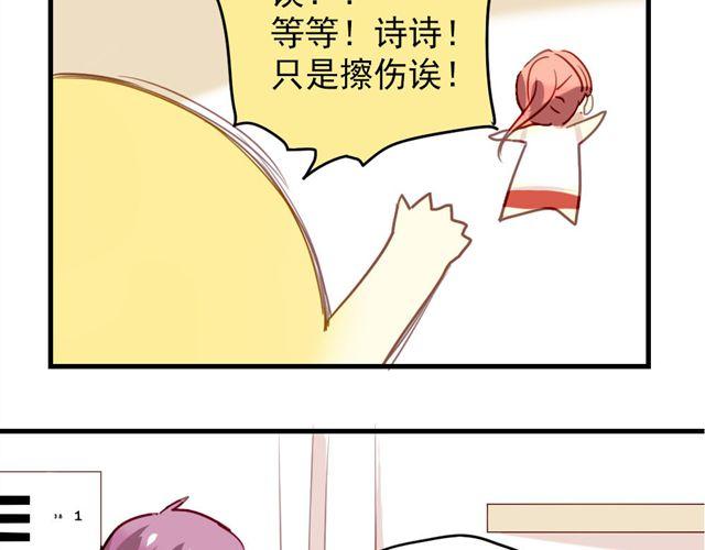 第8话 你总是这样不让别人知道你受伤17