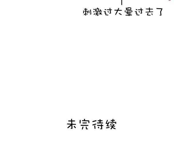 第1话 你看起来很美味42