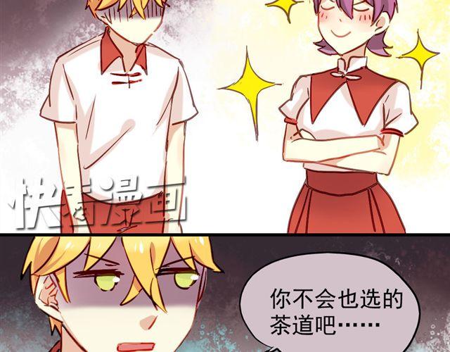 第6话 不想再这样，毫无进展6