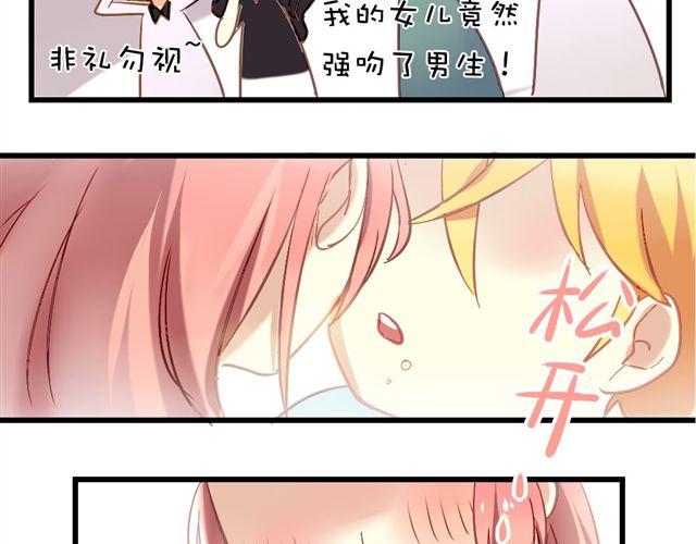 第1话 你看起来很美味33