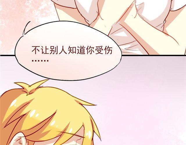 第8话 你总是这样不让别人知道你受伤8