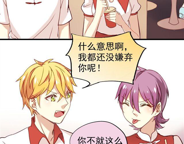 第4话 你们的感情真好32
