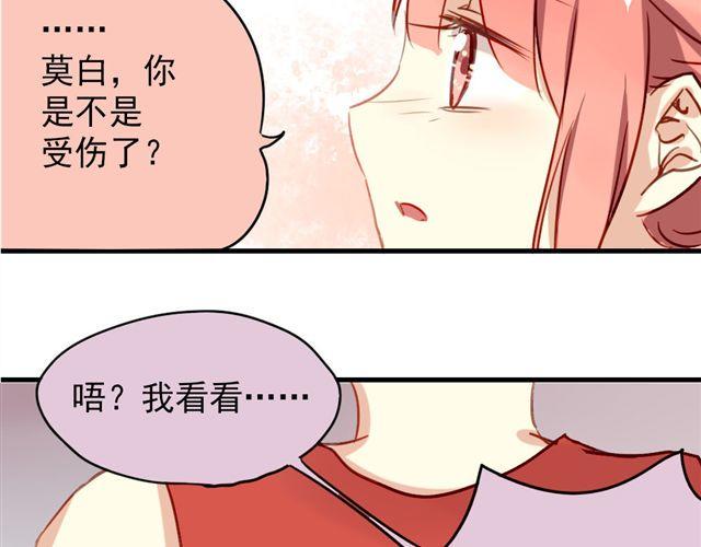 第8话 你总是这样不让别人知道你受伤5