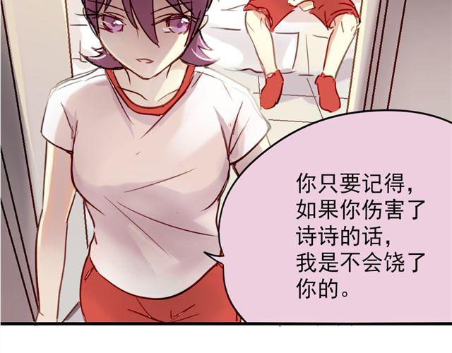第8话 你总是这样不让别人知道你受伤29