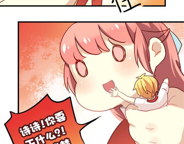 第5话 再看我就把你吃掉14