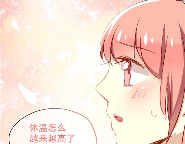 第5话 再看我就把你吃掉36